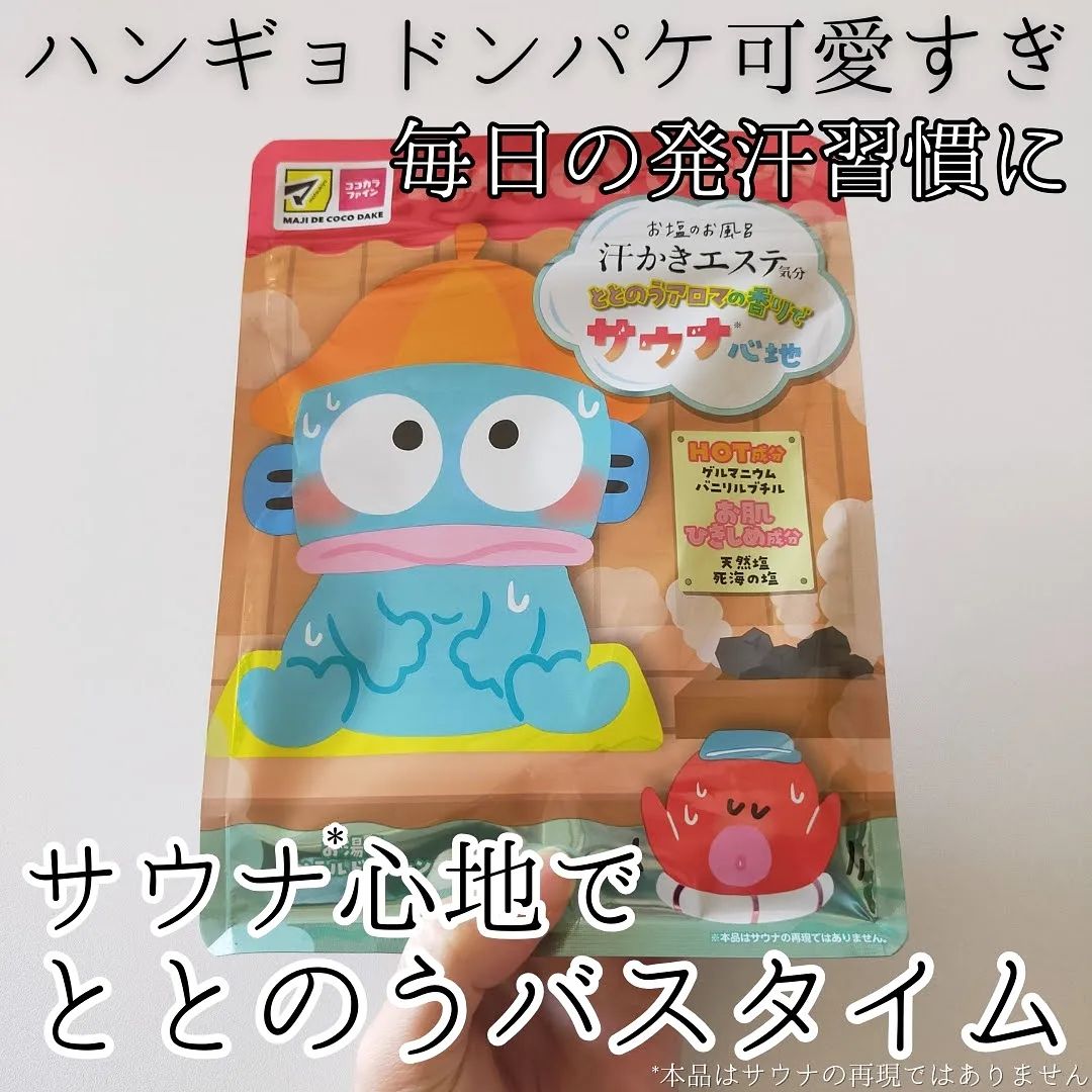 口コミ投稿：株式会社マックスさまからいただきました♡#PR #株式会社マックス1日の締めくくりに、…