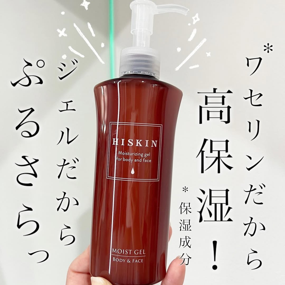 口コミ投稿：..LDK the Beauty2022年12月号 ボディローション＆ジェル部門で第1位を受賞👑✨顔・か…