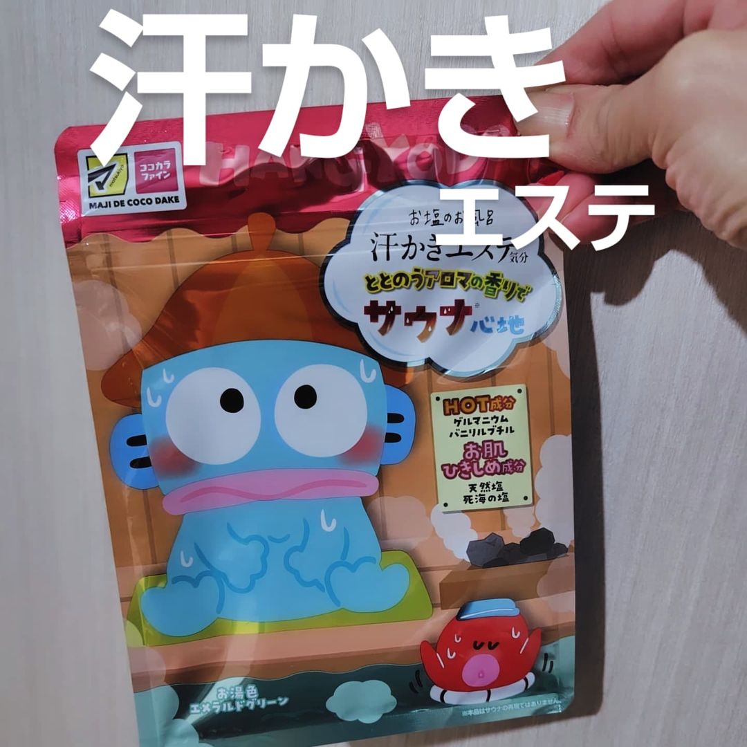 口コミ投稿：汗かきエステととのうアロマの香りでサウナ心地🟦🟦🟦🟦🟦🟦🟦🟦………………………………@maxcosme1905 …