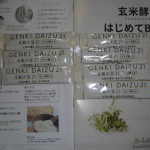 【手軽にたんぱく質やカルシウム、オリゴ糖もとれる】北海道産大豆100％★元氣大豆21（顆粒）は契約栽培された、100％北海道産大豆を使用している安心感です。大豆は「畑の肉」といわれ、タンパク質が多く、…のInstagram画像