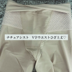 こんにちは🕊️ナチュアシスト　V字ウエストひざ上丈を着用しています🤍ナチュアシスト　V字ウエストひざ上丈の特徴は、着用時の体幹＆筋肉サポートによるきれいな姿勢の維持を目的。薄手で嵩張りにくく、…のInstagram画像
