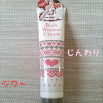 ＃PR MOC ボディウォーマークリーム150g たっぷりです❤適量を手に取り塗布します。和漢ウォームエキス配合🎵血行促進作用があるのでジワーっとポカポカ感がします。これから寒くなるので、手、…のInstagram画像