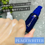 \\プラセンタ配合原液美容液//プラセホワイタープラセンタ配合美容液をお試ししたよ♡†:.｡.:+:.｡.+:.｡.:† もうプラセンタって聞いたらワクワクするお年頃꒰ ´͈ω`͈꒱♪♪…のInstagram画像