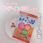 ㅤㅤㅤㅤㅤㅤㅤㅤㅤㅤㅤㅤㅤㅤㅤㅤㅤㅤㅤㅤㅤㅤㅤㅤㅤㅤ👀めぐみのルテイン30目のぼやけ、かすみ、ブルーライトなどの光のストレスや疲労感の軽減目の調子を整える機能性表示食品1日1粒で簡単に摂取…のInstagram画像
