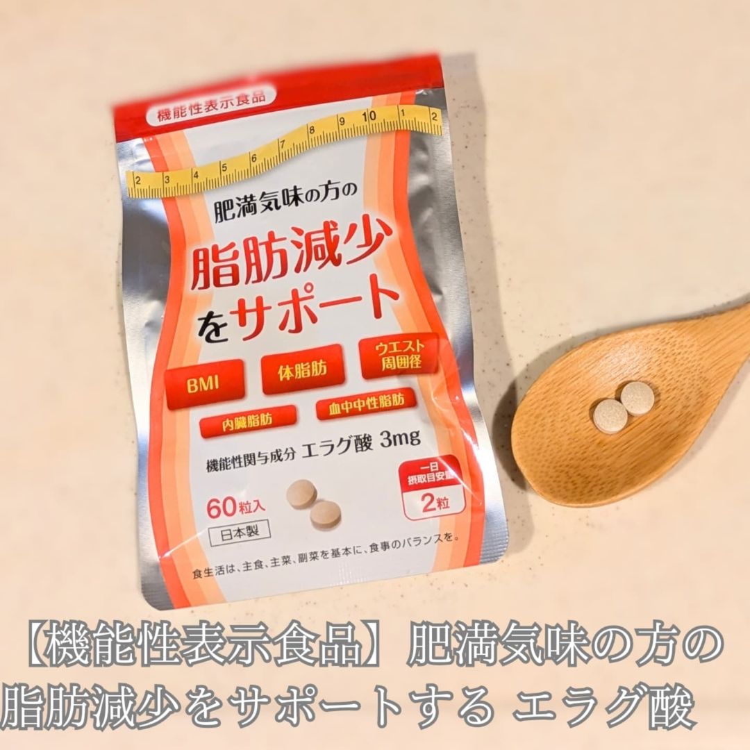 口コミ投稿：卒乳後増えた体重がなかなか落ちない💦「【機能性表示食品】肥満気味の方の脂肪減少を…