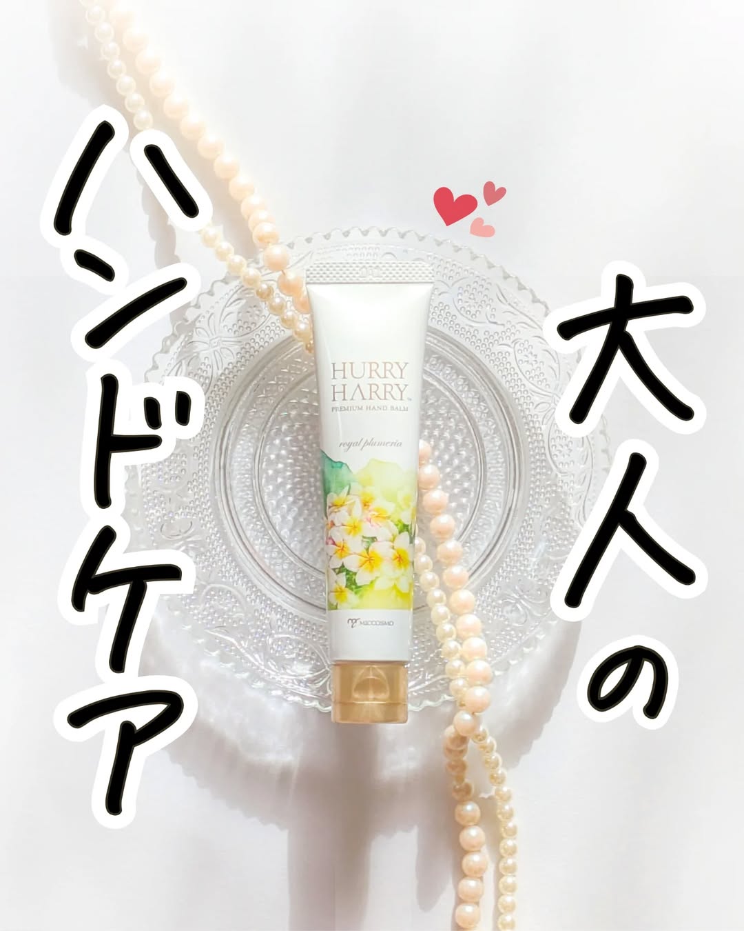 口コミ投稿：のぶです！こんにちは✨指の年齢サイン大丈夫？【ハリーハリー 大人のハンドバーム】…