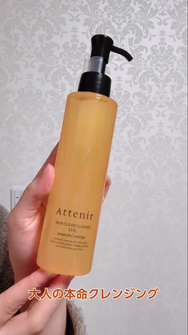 口コミ投稿：今回お試ししたのはクレンジング✨商品名:アテニアスキンクリア クレンズ オイルアロ…