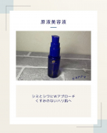 プラセホワイター　プラセンタ配合美容液シリーズ累計出荷数800万個突破👏大人気のプラセホワイターシリーズから新発売のお肌悩みの根源へ全方位アプローチし、くすみのないハリ肌へ導く原液美容液…のInstagram画像