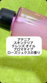 🌹アテニア スキンクリア クレンズ オイル（ローズリュクスの香り）🌹最近ハマってるクレンジング✨ローズアロマの香りが本当に癒される〜💗“ザ香料”っぽい匂いじゃなくて、リラックスできる上品なロー…のInstagram画像