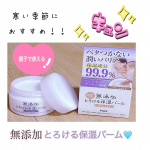 親子で使える保湿剤のおすすめアイテム🩵無添加とろける保湿バーム！市販で薬局とかで購入できるから是非試して欲しいな🥺🩵ポイントは、バームだから手で塗る時めちゃくちゃ楽！⚠️本当にベタつきが…のInstagram画像