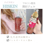 ワセリン生まれの高保湿ジェル1本で全身しっとりモチ肌ワセリンがうるおいをたっぷり含んだジェルになったよ💕余分なベタつきをカットした処方で使いやすく翌朝も触りたくなる肌が体験できました😊…のInstagram画像
