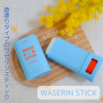マム ワセリンスティック 17gを使ってみたのでレビューします\( ˆoˆ )/こちらは、スティックタイプのワセリンです◎ありそうで今までなかったこんなの欲しかった‼️とすごく思ったアイテ…のInstagram画像