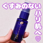 ◀その他の投稿はこちら⁡🌷.*⟡.·*.··············································⟡.·*.プラセホワイター　プラセンタ配合美容液⟡.·*.…のInstagram画像