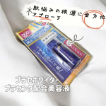 プラセホワイタープラセンタ配合美容液⋆┈┈┈┈┈┈┈┈┈┈┈┈┈┈┈⋆シワシミ悩みだけでなく、肌のハリ・キメ・くすみ・小じわなど様々な変化や衰えを感じ始めたお肌に。プラセンタの美肌力を存分に全顔…のInstagram画像