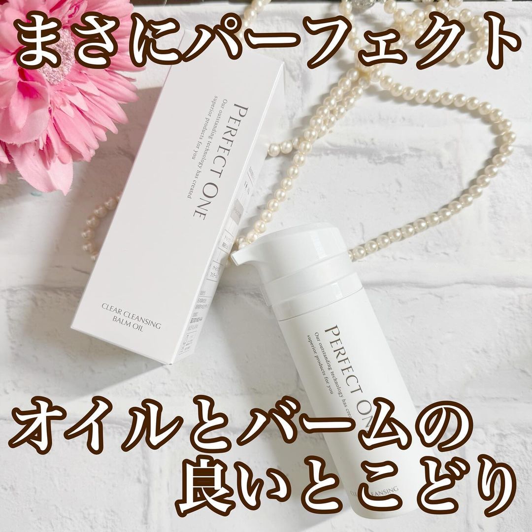 口コミ投稿：パーフェクトワンクリアクレンジングバームオイル使ってみましたパーフェクトワンと…