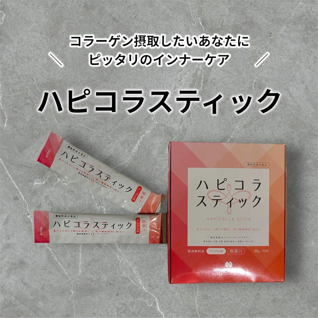 口コミ投稿：.おすすめアイテム♡◇ハピコラスティック毎朝、ヨーグルトに混ぜて食べてる😋♡時間ない…