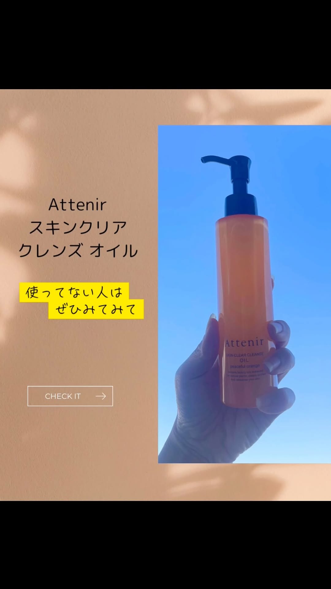 口コミ投稿：アテニア（@attenir_official） 【スキンクリアクレンズ】がちでブラックフライデー…