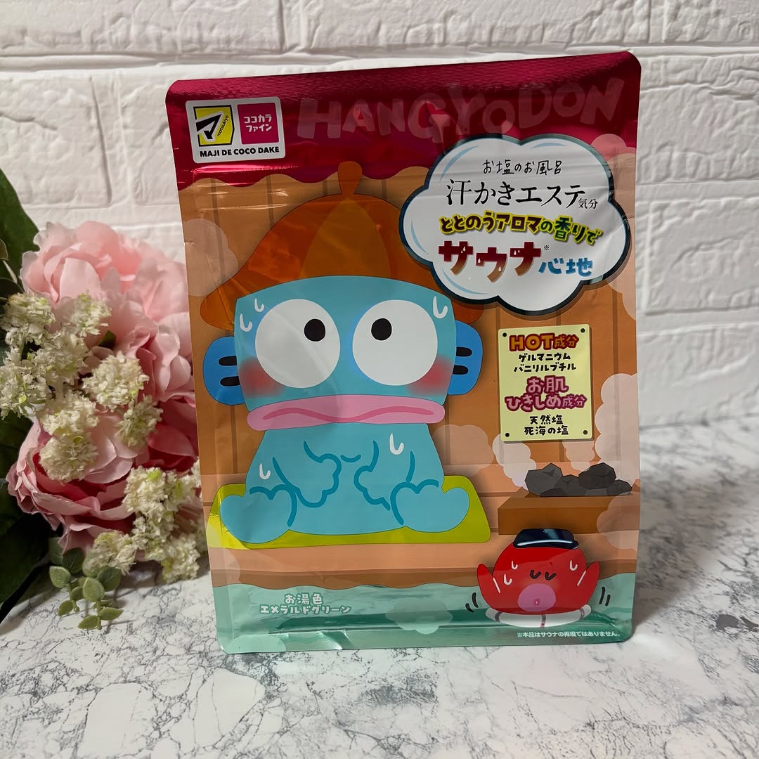 口コミ投稿：マツキヨ＆ココカラファイン限定！汗かきエステ気分 サウナ心地をお試しです♪お塩の…