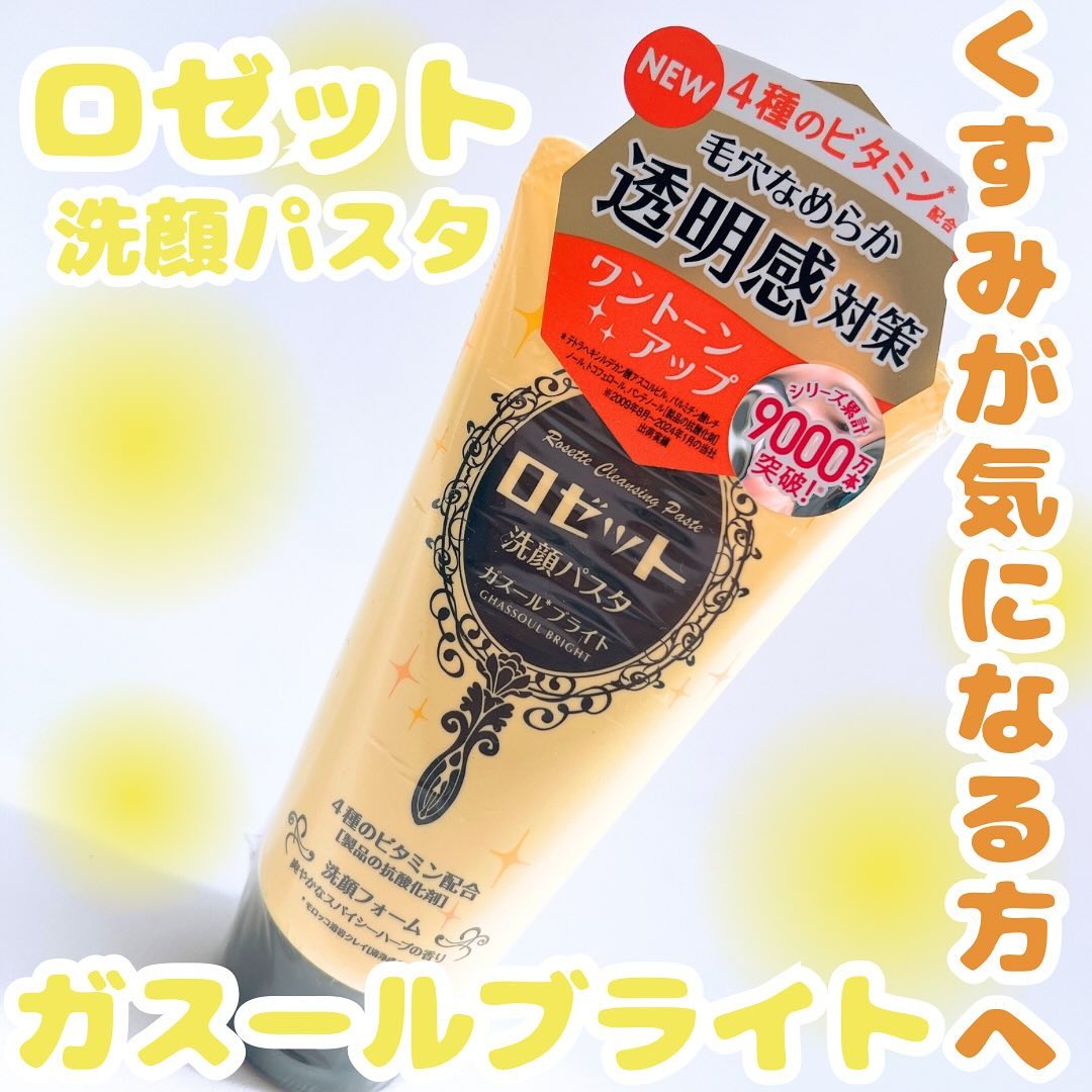 口コミ投稿：ロゼット様からご提供いただきました💛ロゼット洗顔パスタ　ガスールブライト泡立ちが…
