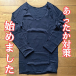 #PR ⁡◌◍┈┈┈┈┈┈┈┈┈┈┈┈┈┈┈┈⿻*.·⁡シャルレ　シンプルインナー（長袖）⁡◌◍┈┈┈┈┈┈┈┈┈┈┈┈┈┈┈┈⿻*.·⁡実は昔よく愛用していたシャルレ。今回久しぶり…のInstagram画像