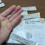#PR #株式会社玄米酵素 #元氣大豆21 #大豆たんぱく #たんぱく質摂取 #新パッケージ #monipla #genmaikoso_fan 顆粒状ですが、むせることなくしっかり噛めるタイプで玄…のInstagram画像
