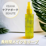 ケアナボーテから新登場！！＼毛穴肌メイクアップフィクサーVC／皮脂・毛穴落ち・テカリ・化粧崩れを防いでメイクを長時間キープ✨使い方は2層タイプなのでよく振ってメイクの仕上げにひと吹きす…のInstagram画像