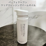 【パーフェクトワン クリアクレンジングバームオイル】バームとオイルの良いとこどり1本で7つの機能を持つためW洗顔も不要❤️（⚫︎メイク落とし⚫︎洗顔⚫︎毛穴ケア⚫︎角質ケア⚫︎保湿⚫︎マッサー…のInstagram画像