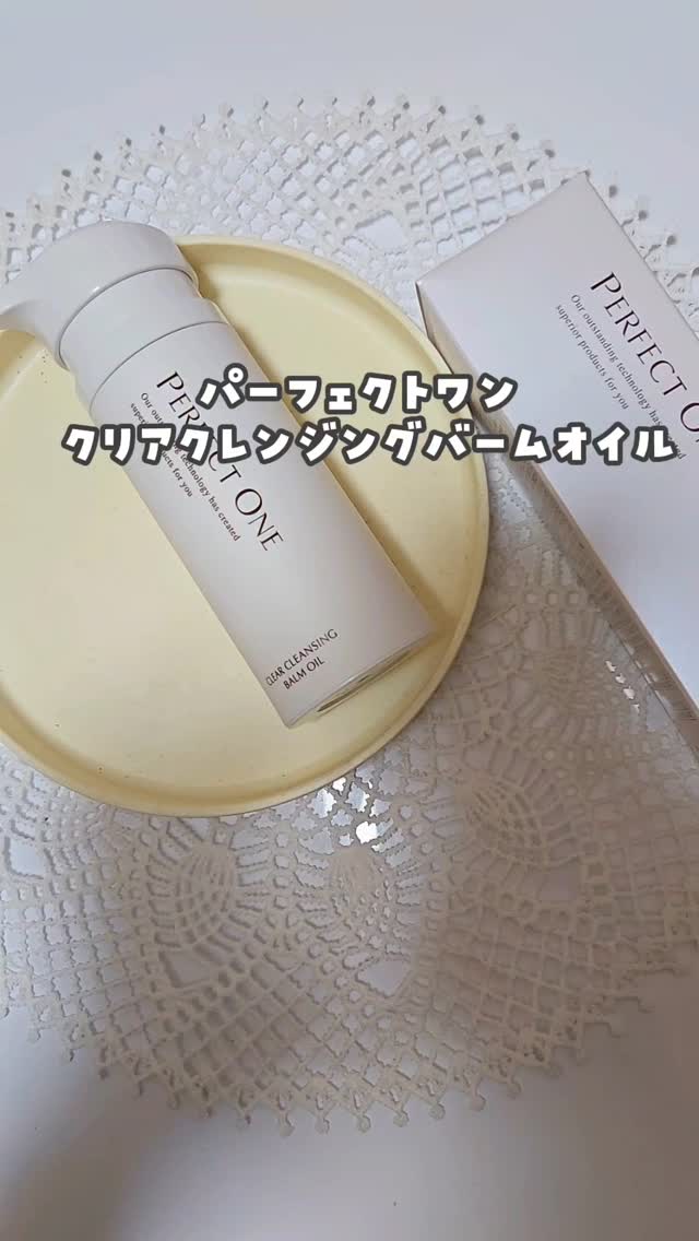 口コミ投稿：⋆⸜ 　⁡パーフェクトワン クリアクレンジングバームオイル　 ⸝⋆⁡ 1本で7つの機能！W洗…