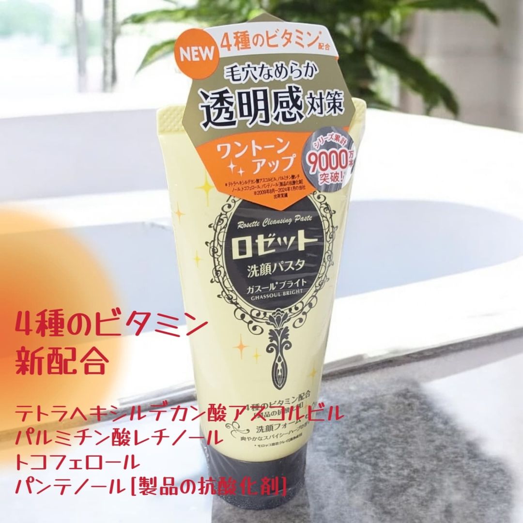口コミ投稿：ロゼットロゼット洗顔パスタ ガスールブライト⋆┈┈┈┈┈┈┈┈┈┈┈┈┈┈┈⋆ロゼットが誇るロン…