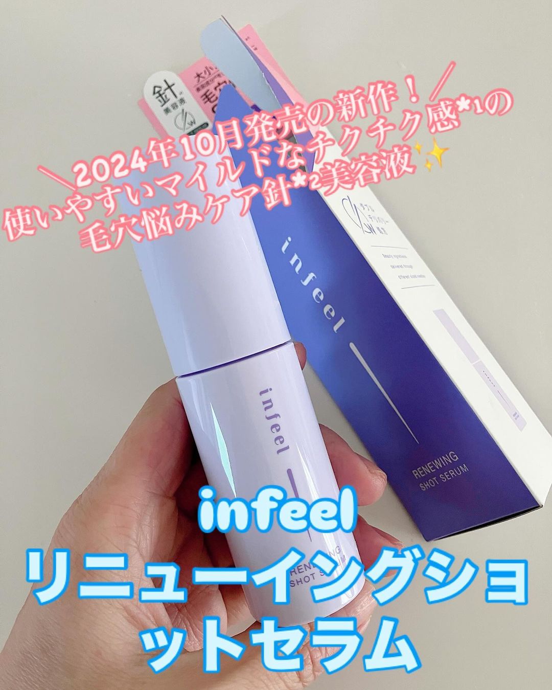 口コミ投稿：#PR #ロゼット株式会社＼2024年10月発売の新作！／使いやすいマイルドなチクチク感*¹…