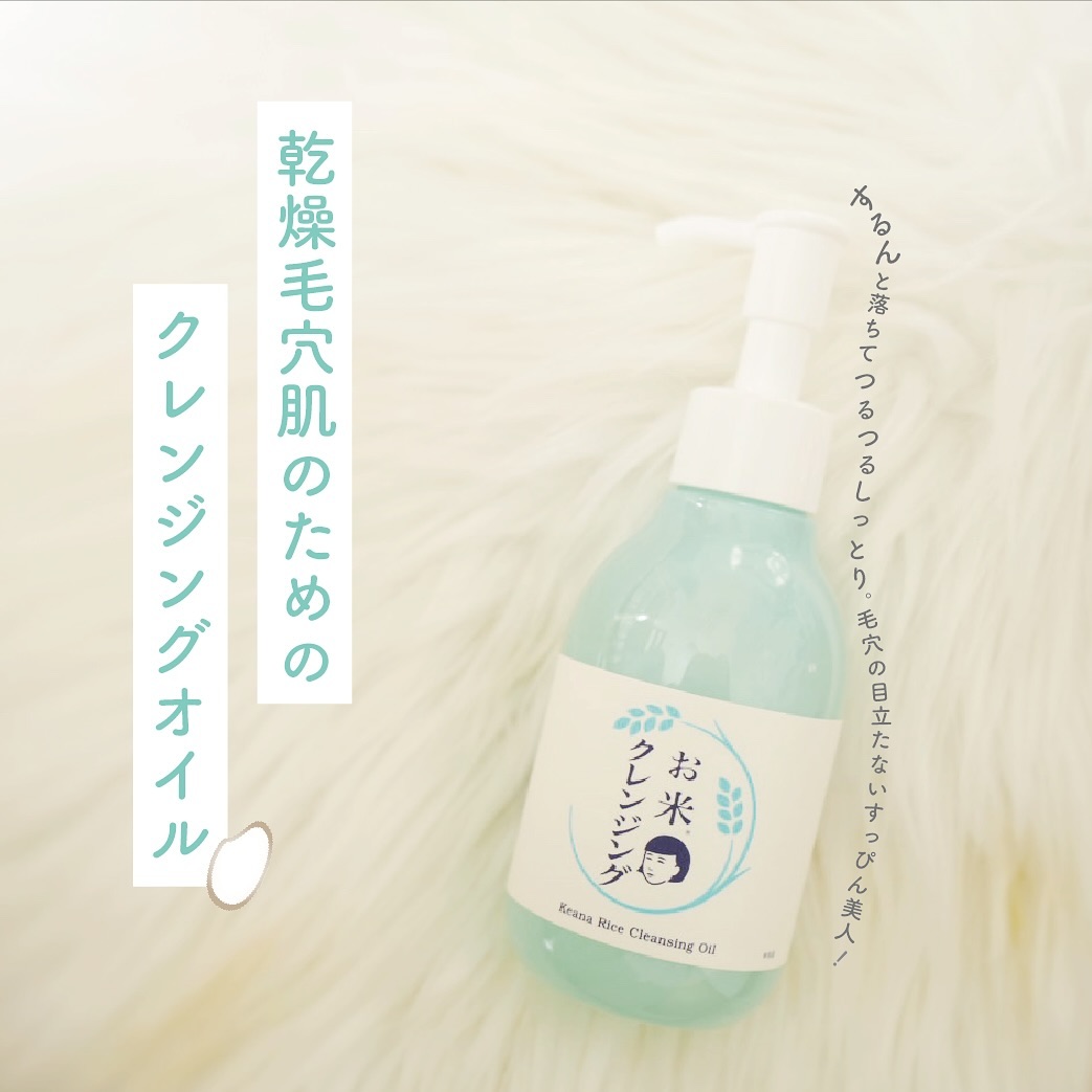 口コミ投稿：あの！本音のコスメ批評誌「LDK the Beauty 」2024年10月号でオイルクレンジング部門…