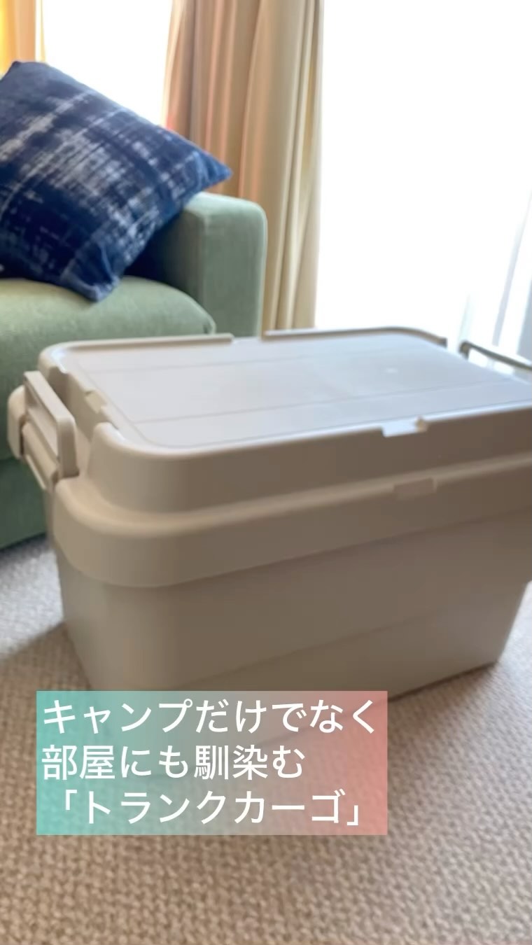口コミ投稿：お気に入りのトランクカーゴトランクカーゴ TC-50S（ベージュ）@risu_official_jp キ…
