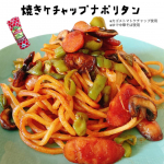 🍅《商品名》カゴメ トマトケチャップ《商品詳細》カゴメトマトケチャップは、トマト・糖類・お酢・食塩・たまねぎ・香辛料だけでつくられています。カゴメトマトケチャップはトマトがちがいます。いつ…のInstagram画像