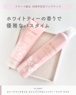 \ ホワイトティーの香り 炭酸シャンプー＆ヘアマスク/⋯⋯⋯⋯⋯⋯⋯⋯⋯⋯⋯⋯ルメントスパークリングオイル クレンジング＆シャンプー／リペア マスク⋯⋯⋯⋯⋯⋯⋯⋯⋯⋯⋯⋯┈ルメントさまから…のInstagram画像