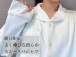 綿100% よく伸びる滑らかスムースパジャマシンプルで使いやすい無地のパジャマ👕✨スムース生地ならではのなめらかでやわらかい肌あたりが魅力🤍通気性や吸水性に優れた綿100%素材で蒸れ…のInstagram画像