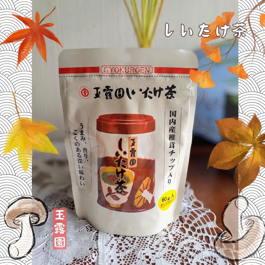 口コミ投稿：「玉露園しいたけ茶」を堪能しております～玉露園といえばこんぶ茶だと思っていたら…