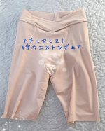 ナチュアシスト着る体幹サポートスパッツお試ししました🥰早速1日つけてみました👌普段階段上ったり歩くことが多く最近は腰回りに疲れを感じることも……🤨あと姿勢もだんだん悪くなってしまう🤨…のInstagram画像