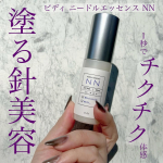 【ビディ ニードルエッセンス NN 50ml】乾燥でくすんだ肌に不足しがちなうるおいをしっかりと補って満たし、ハリ・弾力のある肌へ導いてくれるとのことで、使うのが毎回楽しい美容液です❣️さて、…のInstagram画像