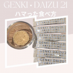 @genmaikoso_official  様元気大豆21 そのまま食べても美味しいですが今回もハマったヨーグルトに元気大豆21とオリゴ糖をかけていただきました♪顆粒のカリカリの食感がク…のInstagram画像
