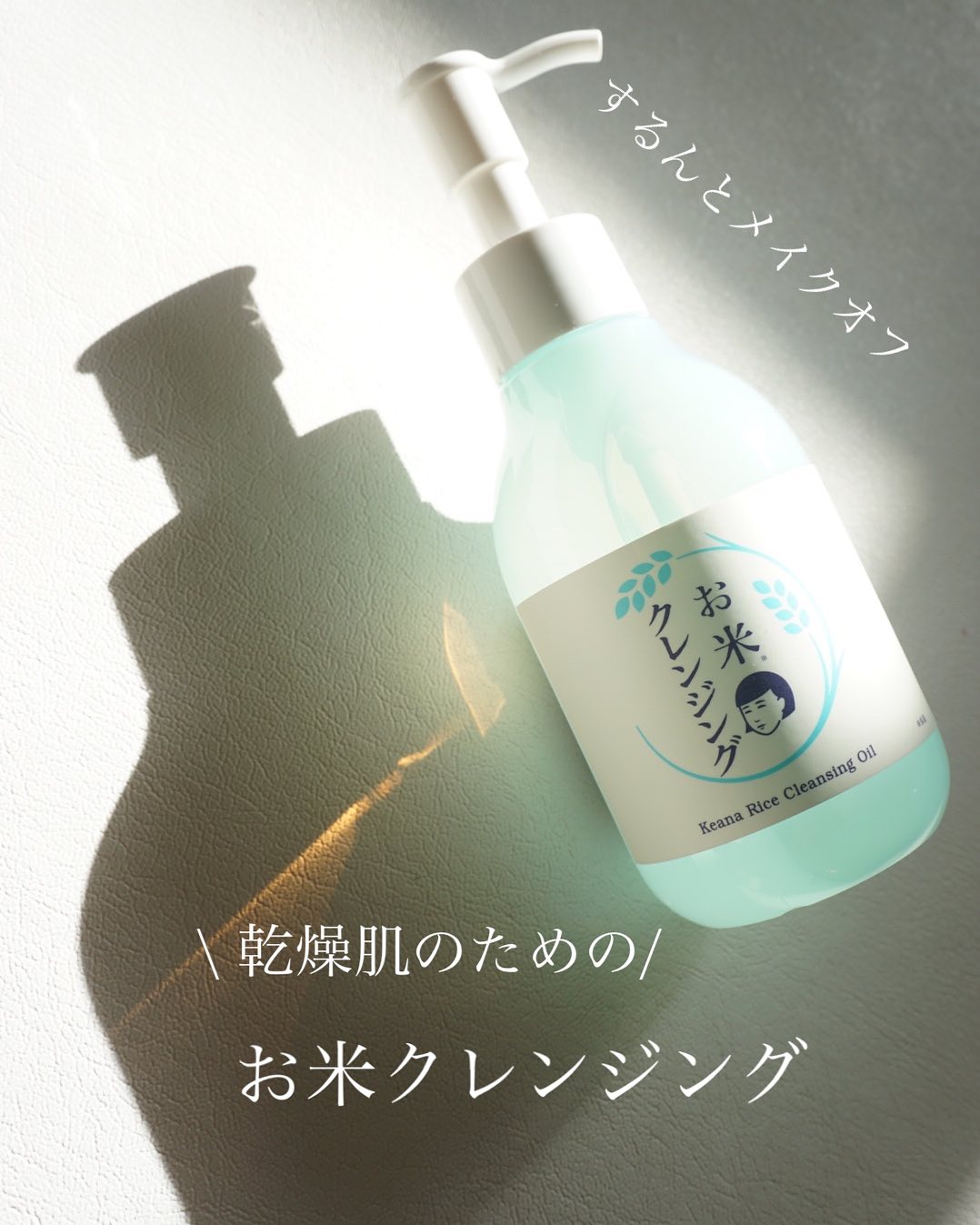 口コミ投稿：本音のコスメ批評誌「LDK the Beauty 」でオイルクレンジング部門　ベストバイ評価を…