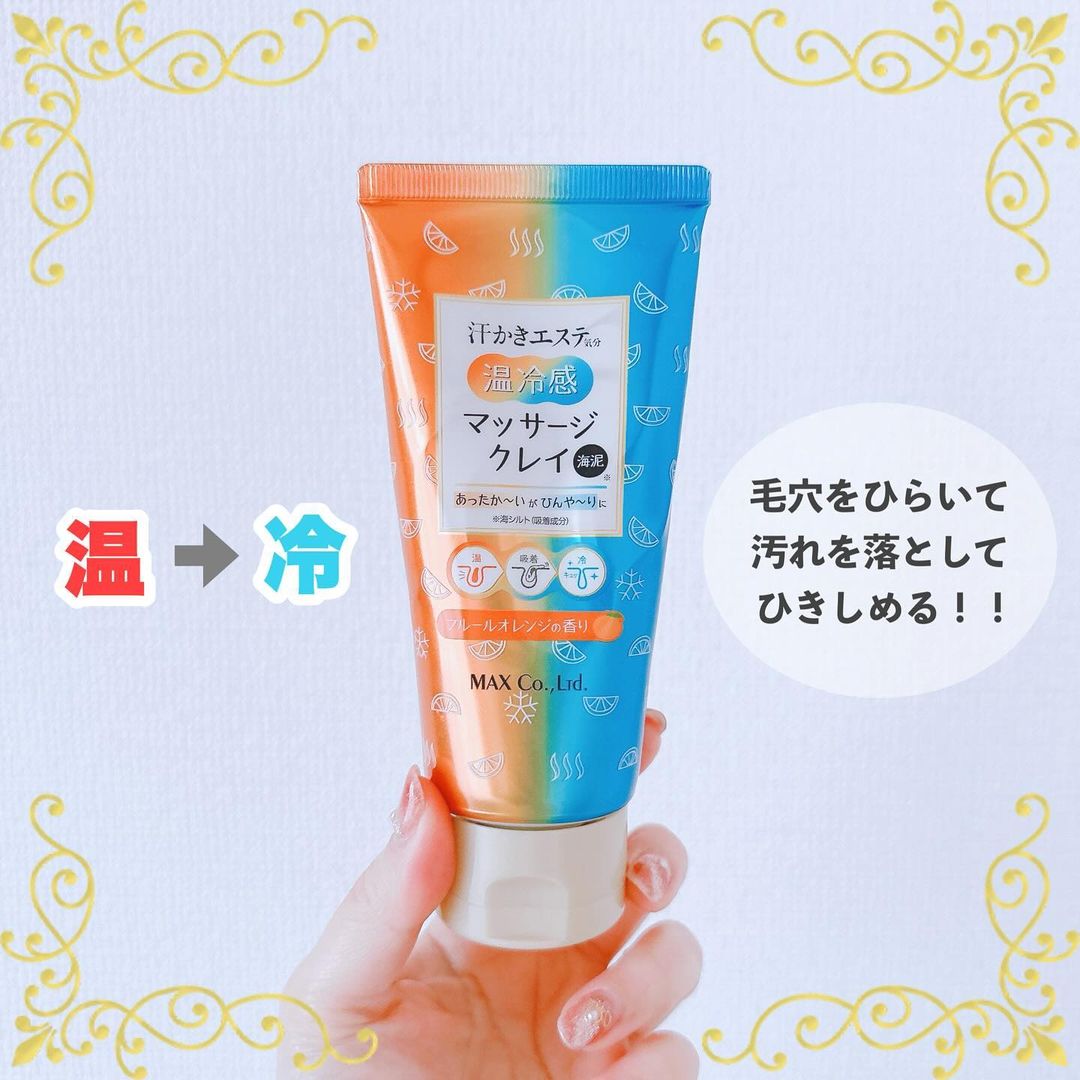 口コミ投稿：新感覚の毛穴ケア泥洗顔！！「汗かきエステ気分 温冷感マッサージクレイ」をいただき…