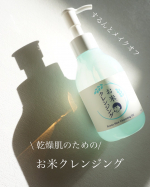 本音のコスメ批評誌「LDK the Beauty 」でオイルクレンジング部門　ベストバイ評価を受賞した毛穴撫子"お米クレンジング"100％国産米由来のこめ油*1含むオイルが、ゴシゴシ擦らずす…のInstagram画像