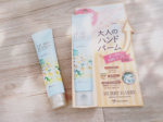.ハリーハリー 大人のハンドバーム🌿指のシワ・爪の先までケア💅🏻大人のハンドバーム.･♥高保湿ハンドバームで、乾燥などによる手荒れを防いで、うるおいのある手指に🤲🏻´-アルガンオイル、…のInstagram画像