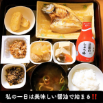 ​​.​​私の１日は、美味正田醤油から​​始まる(*＾艸＾*)​​​​お醤油って、日本全国いろいろな​​企業から販売されていますよね。​​​​あれこれ、食べ比べして！​​一番好きだなと…のInstagram画像