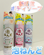 🌈当選報告🌈モニプラの【泡ねんど 遊べるボディソープ】に当選し、お試しさせていただきました☺️ありがとうございます😊遊んで洗える、新感覚のボディソープ🩵いつもはダラダラしてなかなかお風呂…のInstagram画像