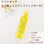 ☆・ケアナボーテ 毛穴肌メイクアップフィクサーVCこちらのフィクサーは余分な皮脂の分泌を抑える働きがあるので特に毛穴が目立ちやすいTゾーンや頬の部分もテカリが気にならず 1日中さらりとした…のInstagram画像