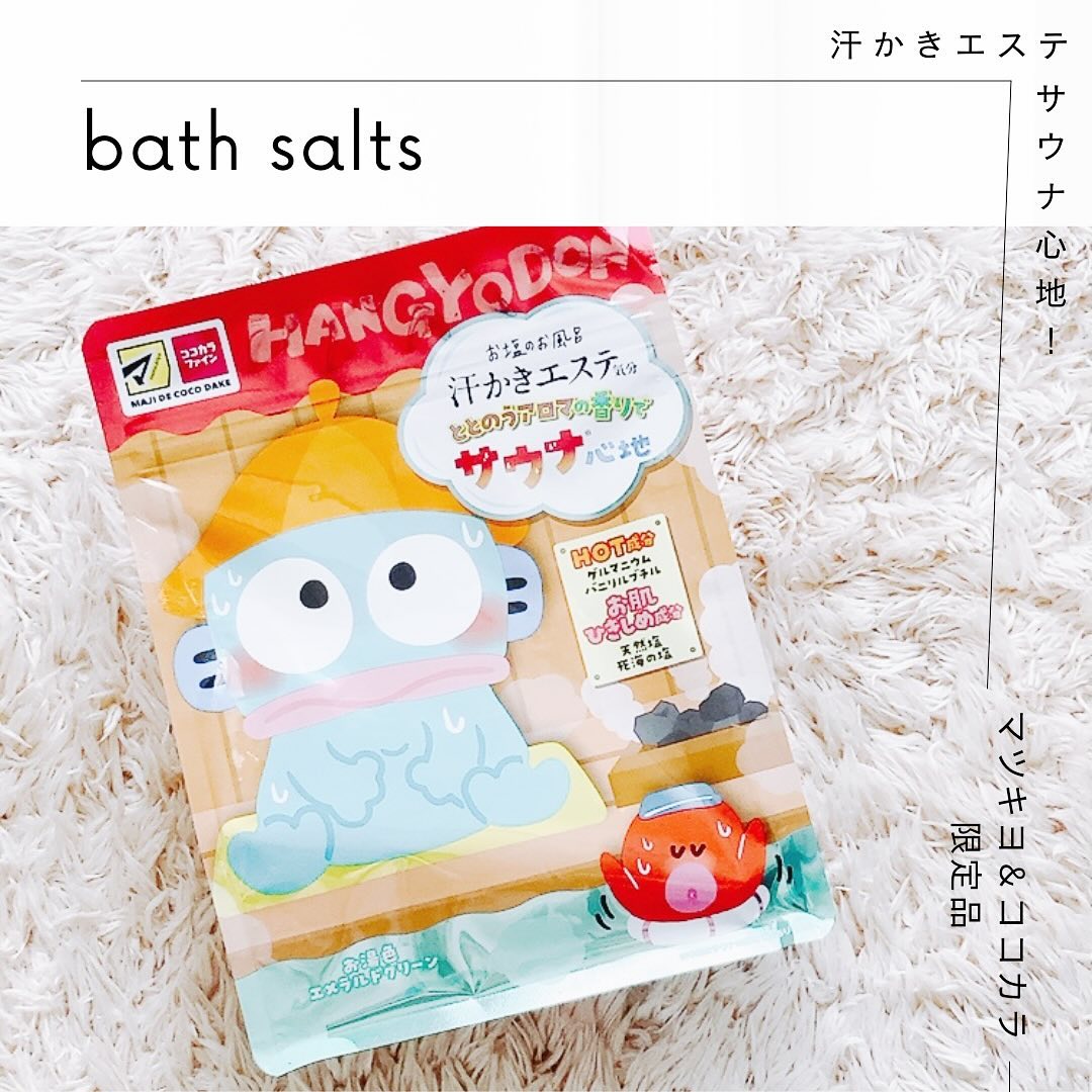 口コミ投稿：𓍯⁡🏷️汗かきエステ気分　サウナ心地⁡ハンギョドンのかわいいパッケージになっていてマ…