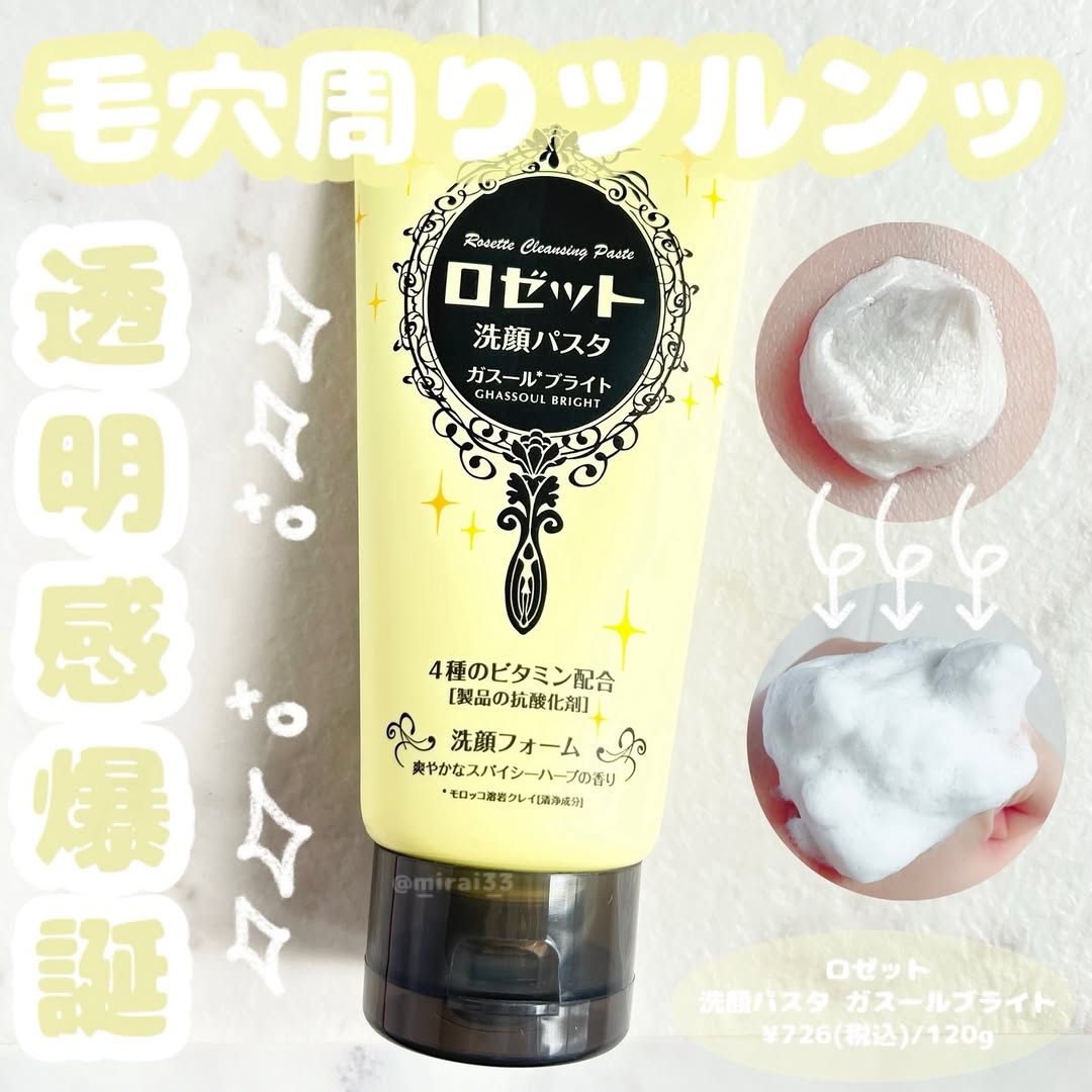 口コミ投稿：-ブランド:ロゼット商品名:洗顔パスタ ガスールブライト価格:¥726(税込)/120g香り:爽…