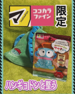 ✨ ハンギョドンとコラボ！冬にピッタリの限定バスソルト登場 ✨@maxcosme1905 マツキヨ・ココカラファイン限定汗かきエステ気分 ハンギョドンコラボが新発売！💙エメラルドグリーンの…のInstagram画像