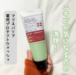  ︎︎ ︎︎乾燥が気になっている時ってニキビも気になることが多くニキビにアプローチする洗顔『 アクネバリア　薬用プロテクトウォッシュ 』をお試し中です！いつ出てくるか分からないニキビに日…のInstagram画像